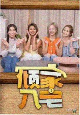 手机观看家庭剧设置配图
